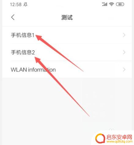 华为手机imsi号码查询 华为手机卡的IMSI码怎么查找