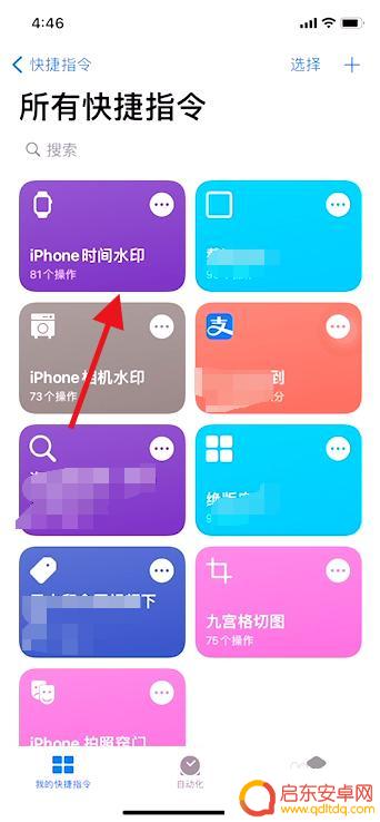 苹果手机如何调水印时间 苹果手机拍照时间地点水印怎么设置
