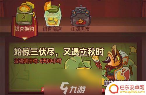 求生之王如何7天登录 咸鱼之王银杏叶兑换攻略2023