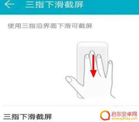 华为手机如何敲打截图 华为手机怎么用敲击截屏