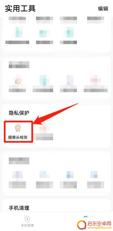 新手机怎么检测手机摄像头 手机摄像头质量如何检测