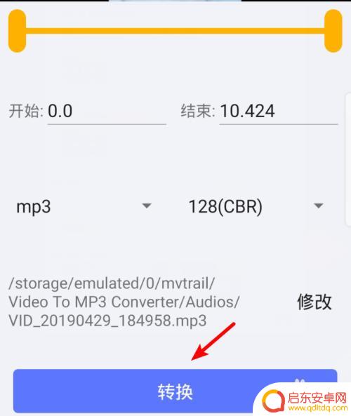 手机里mp4怎么转换成mp3 手机怎么转换视频为音频文件