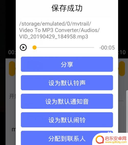 手机里mp4怎么转换成mp3 手机怎么转换视频为音频文件
