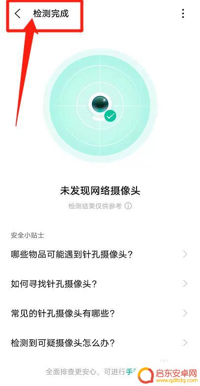 新手机怎么检测手机摄像头 手机摄像头质量如何检测