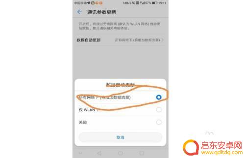 手机在火车上信号不好怎么办 火车上信号不好怎么办