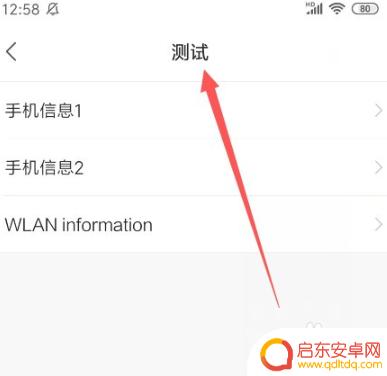 华为手机imsi号码查询 华为手机卡的IMSI码怎么查找