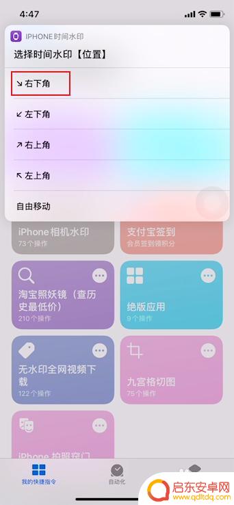 苹果手机如何调水印时间 苹果手机拍照时间地点水印怎么设置
