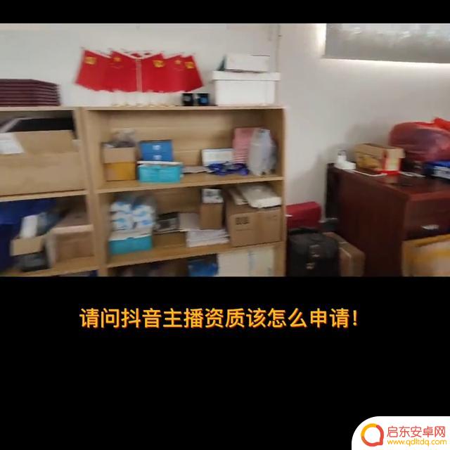 开通抖音资质认证(开通抖音蓝v认证得多少钱)