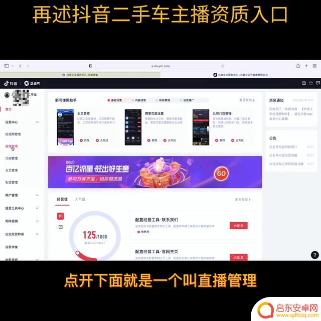开通抖音资质认证(开通抖音蓝v认证得多少钱)