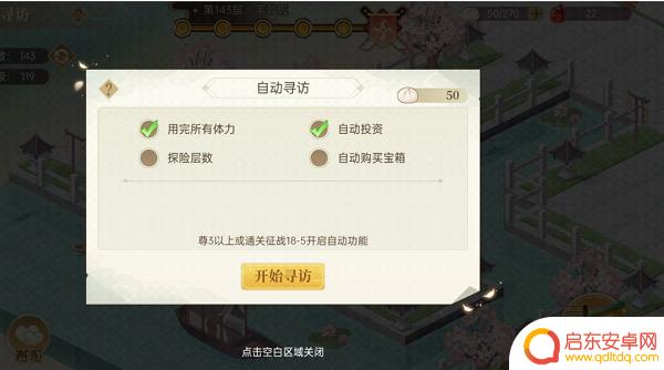 青鸾繁华录怎么遇到董贤 青鸾繁华录新手攻略