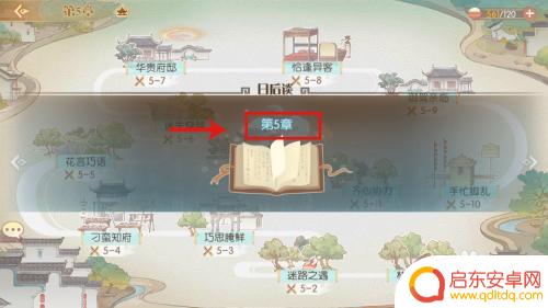 食物语怎么认师傅 食物语怎么拜师方法