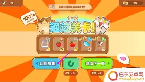 猫旅馆物语怎么出门探险 猫旅馆物语探险宝藏