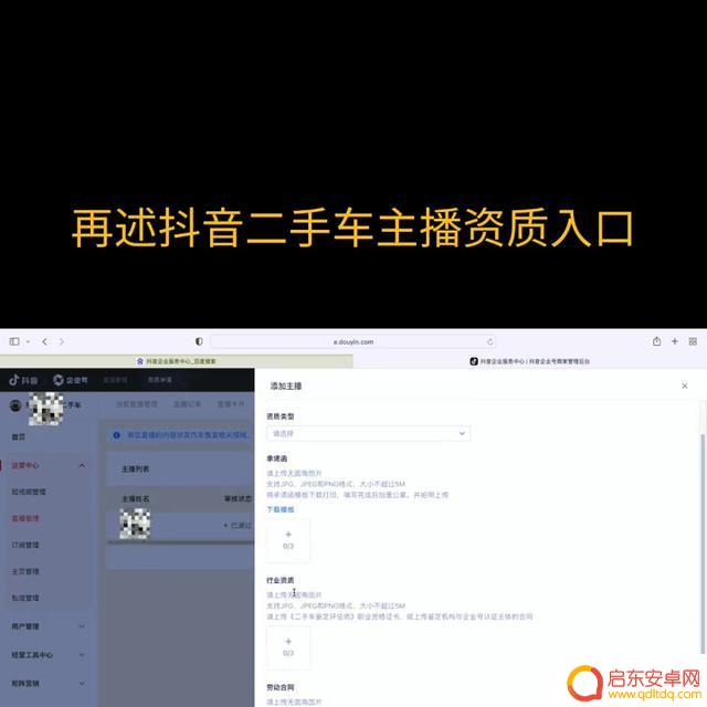开通抖音资质认证(开通抖音蓝v认证得多少钱)