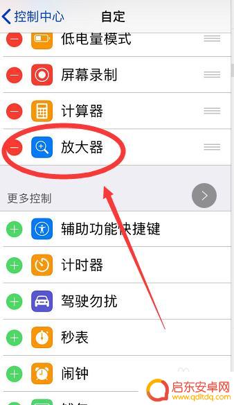苹果手机下拉菜单怎么设置成上拉 苹果手机上拉菜单自定义方法