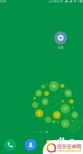 桌面布局锁定怎么办 手机桌面布局已锁定怎么取消