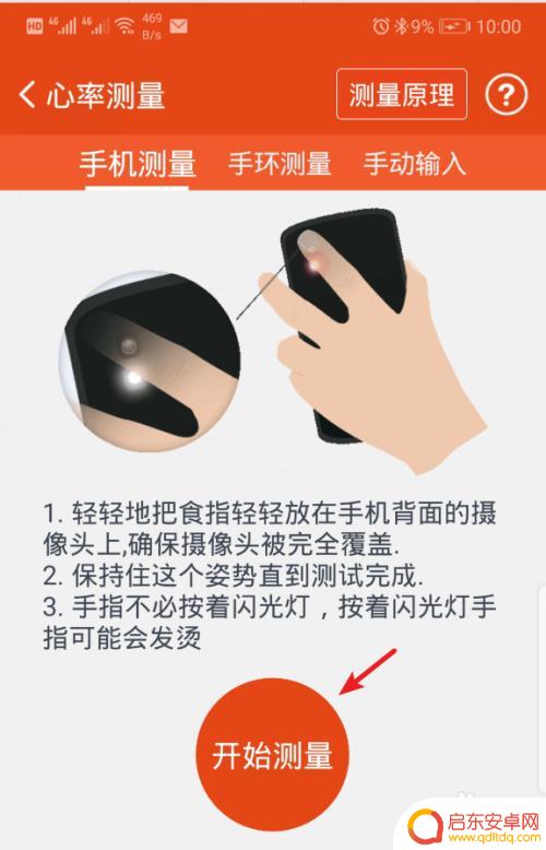 自己手机如何测血压 手机怎么测血压心率