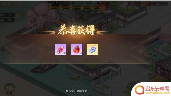 青鸾繁华录怎么遇到董贤 青鸾繁华录新手攻略