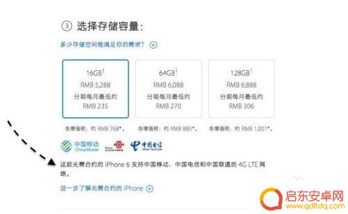 苹果六手机支持三网吗怎么设置 苹果6三网通用吗怎么识别