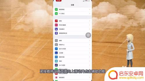 苹果手机盲人认识人怎么设置 苹果手机盲人模式怎么调节