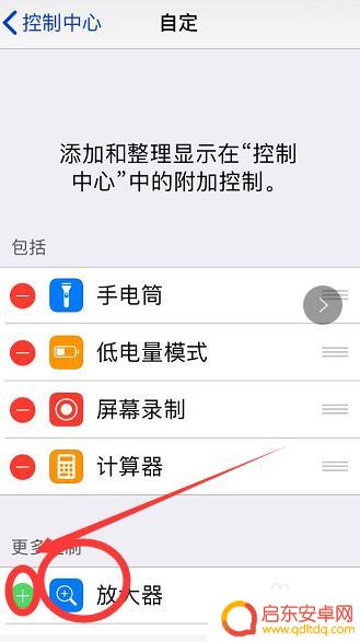 苹果手机下拉菜单怎么设置成上拉 苹果手机上拉菜单自定义方法