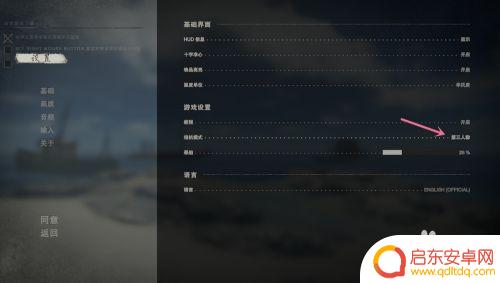 荒岛求生如何切换第三人称 深海搁浅第三人称模式怎么切换