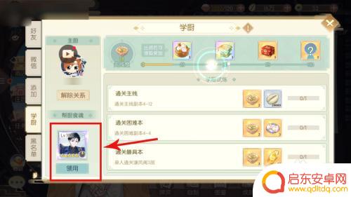 食物语怎么认师傅 食物语怎么拜师方法