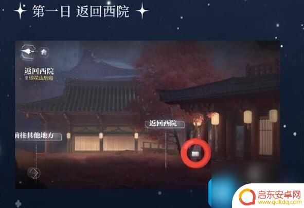 世界之外第三章主题是什么 世界之外第三章主线剧情攻略