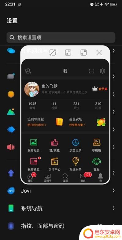 iq手机设置怎么开小窗 iqoo手机小窗口模式怎么开启