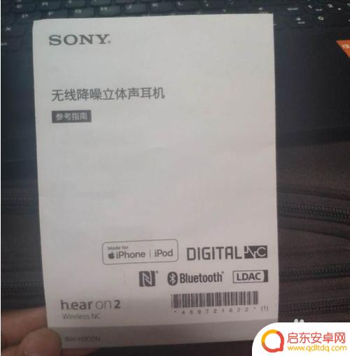 苹果手机索尼耳机如何连接 iphone连接sony耳机失败怎么办