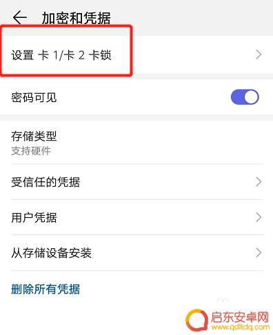 怎么安全设置手机卡 手机卡密码安全设置