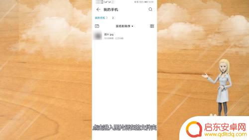 手机中图片怎么粘贴 手机复制粘贴图片教程详细步骤