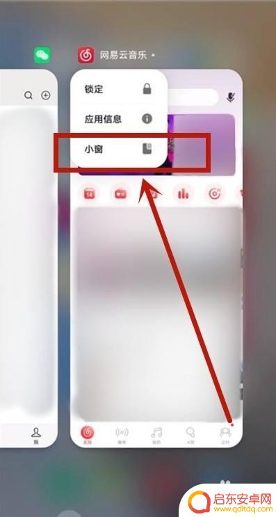 iq手机设置怎么开小窗 iqoo手机小窗口模式怎么开启