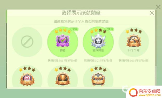 球球大作战如何获得球圣这个头衔 球球大作战如何获得头衔攻略