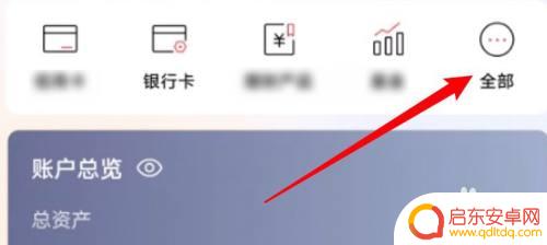 招行 手机怎么存定期 招商银行app如何存定期