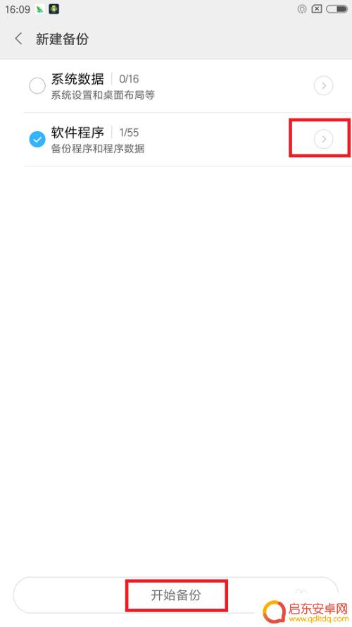 小米微信聊天记录怎么备份 小米手机微信聊天记录如何恢复到电脑