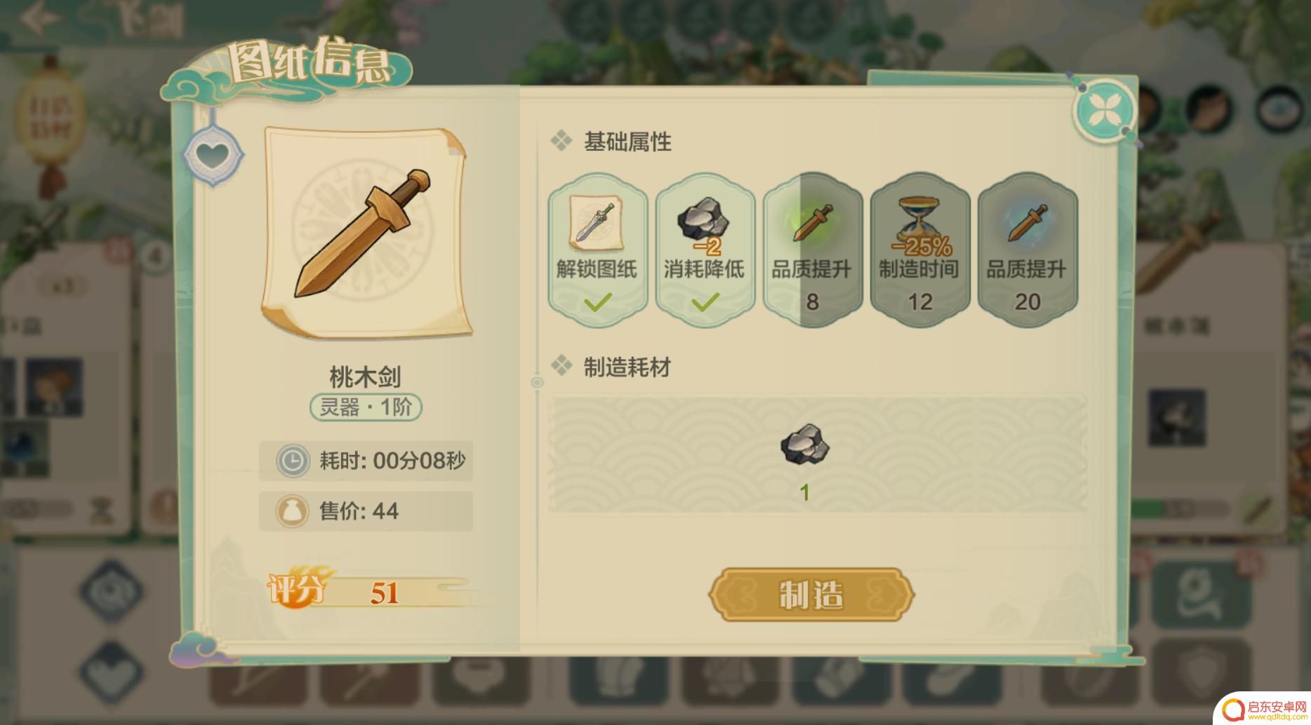 仙宗大掌门如何快速获得仙玉 仙宗大掌门新手福利