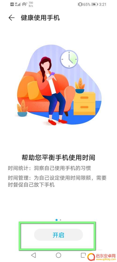 如何避免孩子玩手机游戏 手机怎么设置孩子不能玩游戏