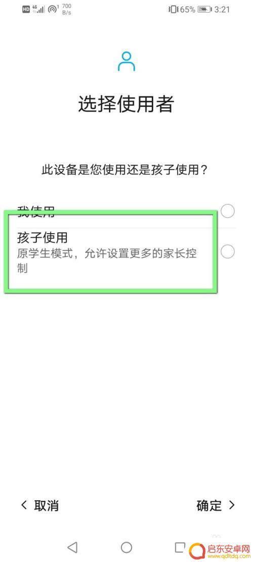 如何避免孩子玩手机游戏 手机怎么设置孩子不能玩游戏