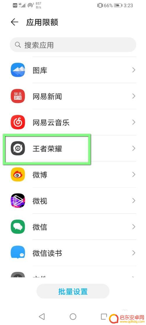 如何避免孩子玩手机游戏 手机怎么设置孩子不能玩游戏