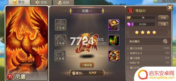 小冰冰传奇怎么防幻刺 小冰冰传奇怀旧服幻刺怎么对付