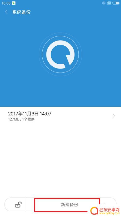 小米微信聊天记录怎么备份 小米手机微信聊天记录如何恢复到电脑
