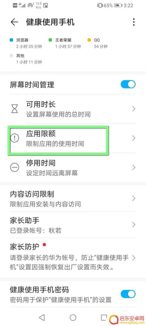 如何避免孩子玩手机游戏 手机怎么设置孩子不能玩游戏