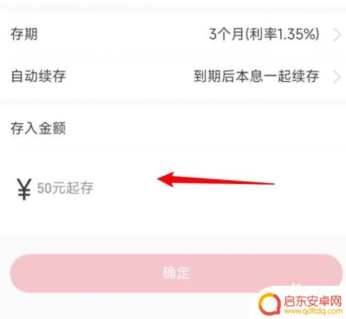 招行 手机怎么存定期 招商银行app如何存定期