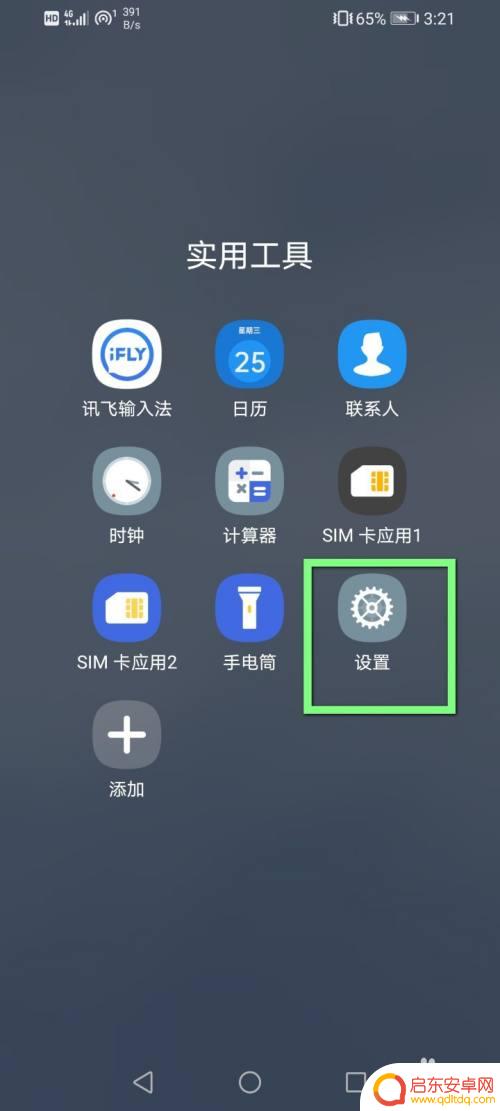 如何避免孩子玩手机游戏 手机怎么设置孩子不能玩游戏