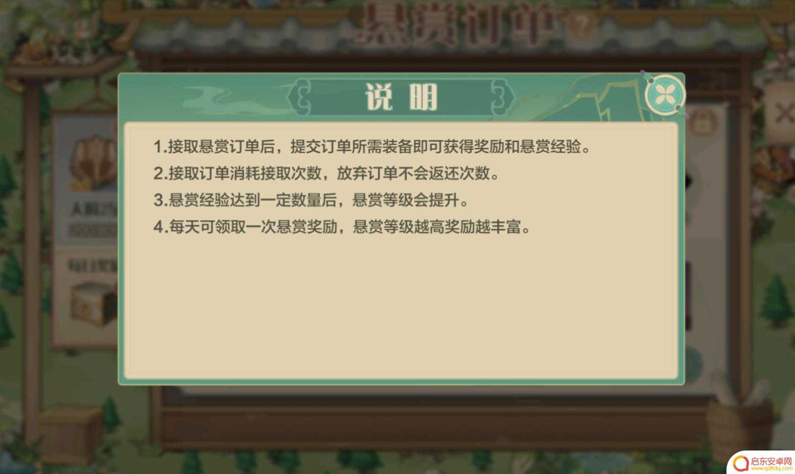 仙宗大掌门如何快速获得仙玉 仙宗大掌门新手福利