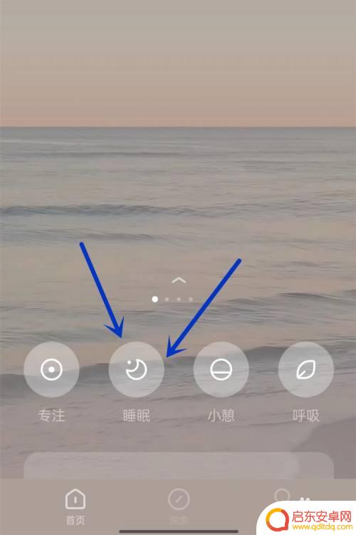 用潮汐app怎么定闹钟 潮汐app如何设置闹钟