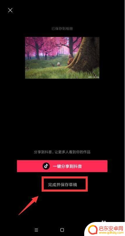 手机录屏如何裁剪大小图片 手机短视频剪裁画面尺寸技巧