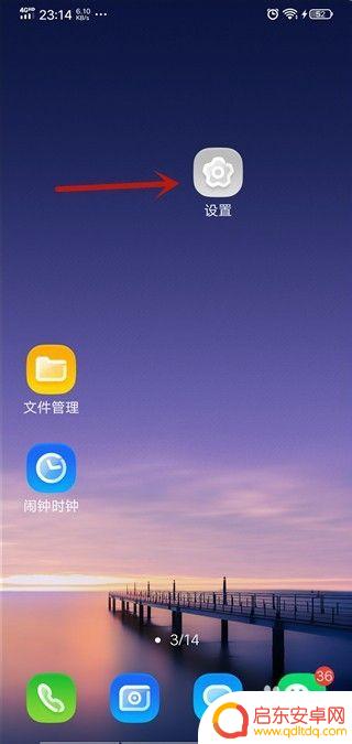 vivo识图功能怎么开启 vivo手机Jovi智慧识图怎么开启和关闭