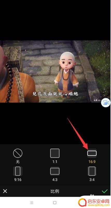 手机录屏如何裁剪大小图片 手机短视频剪裁画面尺寸技巧