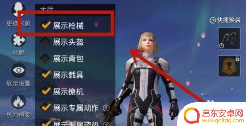 和平精英如何在大厅拿枪 和平精英手游大厅配枪展示技巧